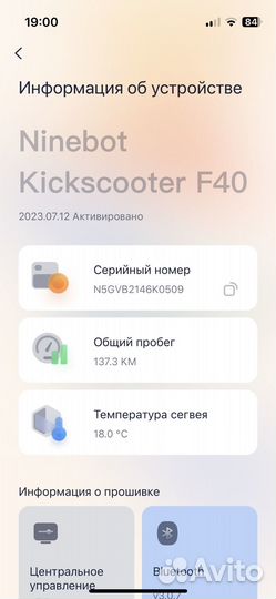 Электросамокат Ninebot kickscooter F40