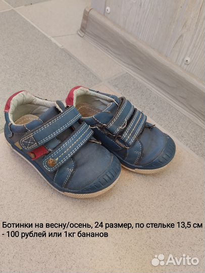 Кроссовки/ботинки