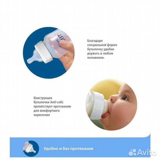 Бутылочки avent новые