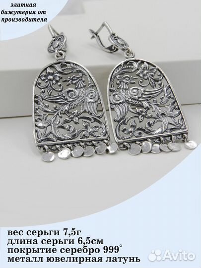 Серьги покрытие серебро