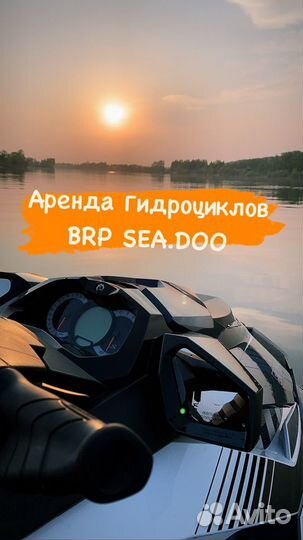 Прокат Гидроциклов, flyaboard