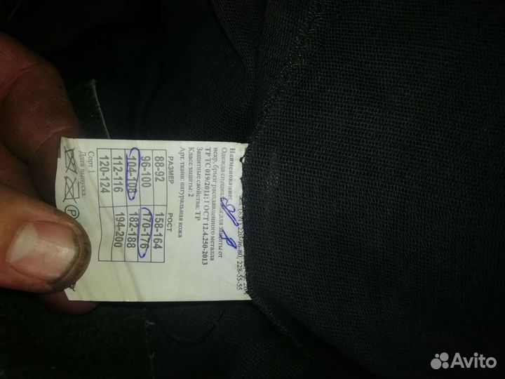 Сварная роба