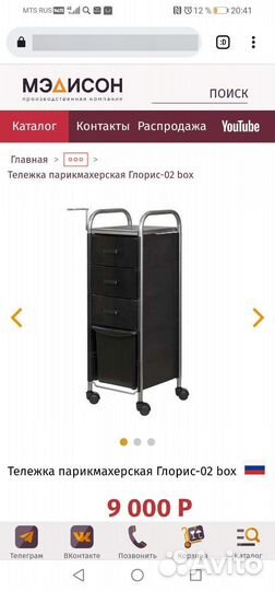 Парикмахерское оборудование