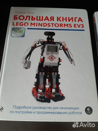 Книги lego оригинал