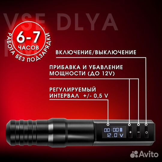 Беспроводная машинка для тату и татуажа