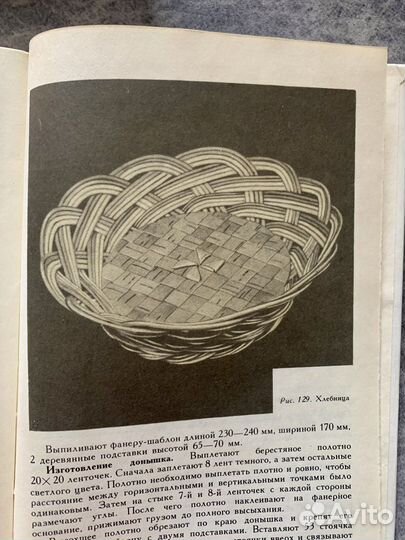 Плетение ивового прута и бересты