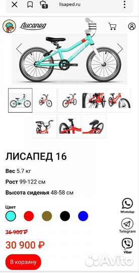 Велосипед детский самый лёгкий (5.7кг) лисапед