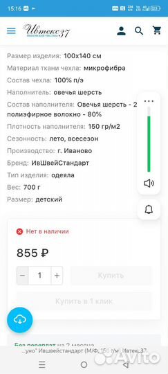 Одеяло золотое руно 100х140