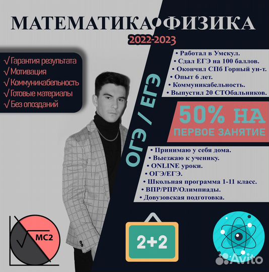 Репетитор по математике егэ/огэ