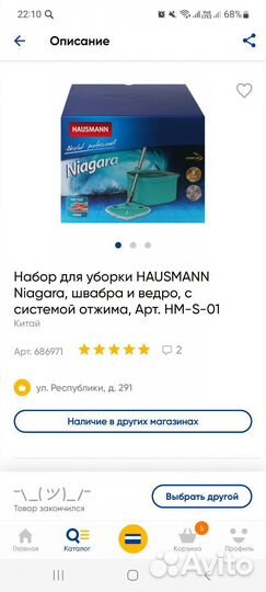 Набор для уборки Hausmann Niagara
