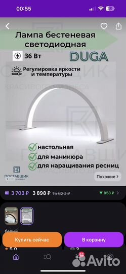 LED лампа для маникюра