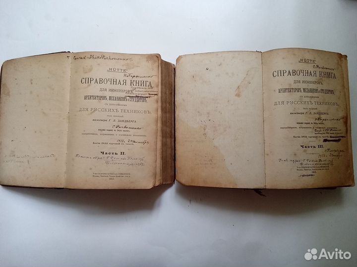 Антикварные книги