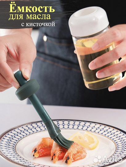 Емкость для масла, соуса, уксуса с кисточкой