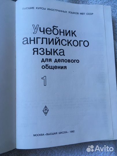 Учебники английского для делового общ 3 тома