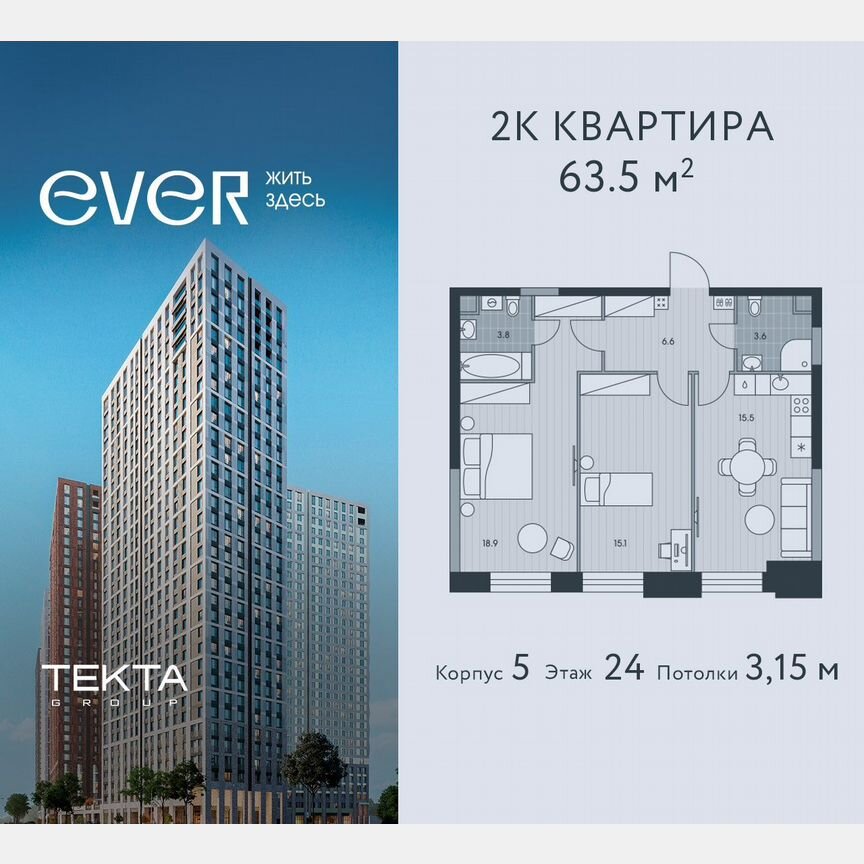 2-к. квартира, 63,5 м², 24/34 эт.
