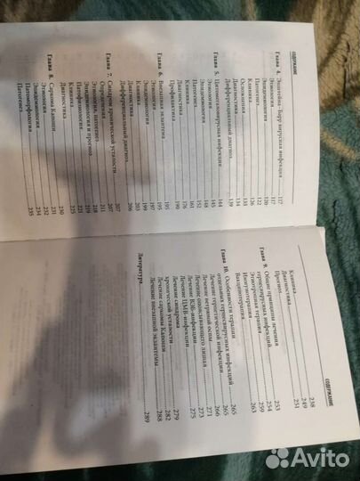 Герпесвирусная инфекция