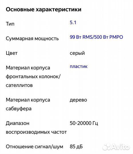 Колонки Microlab