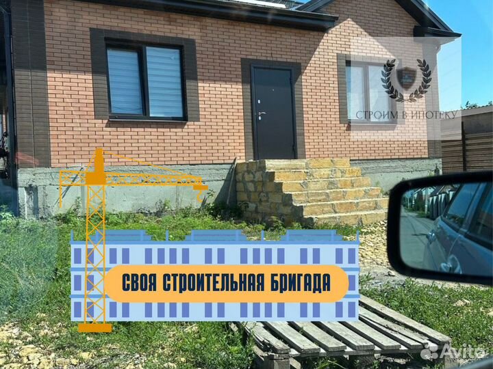 Дом от А до Я в ипотеку