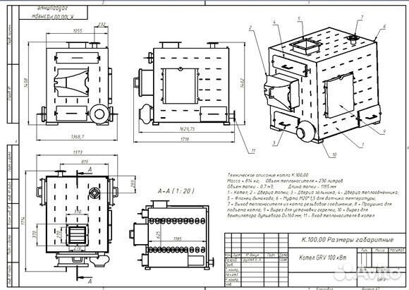 Котел с увеличенной топкой 100 кВт