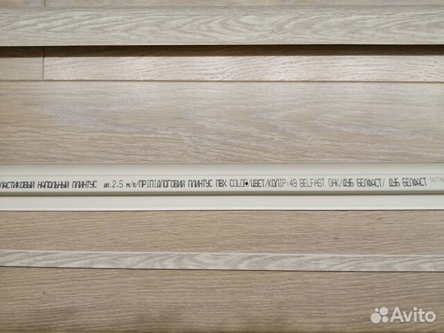 Плинтус пвх 49 Дуб Белфаст 2500*55*26мм (остаток)
