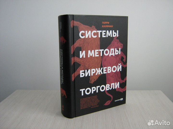 Системы и методы биржевой торговли