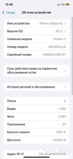 iPhone 11, 256 ГБ