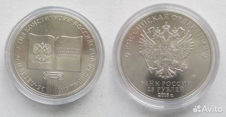 25 монета разные