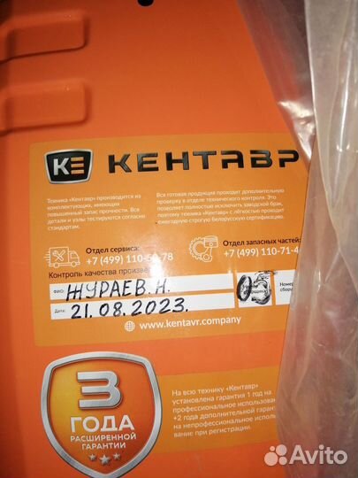 Мини-трактор КЕНТАВР Т-24, 2023