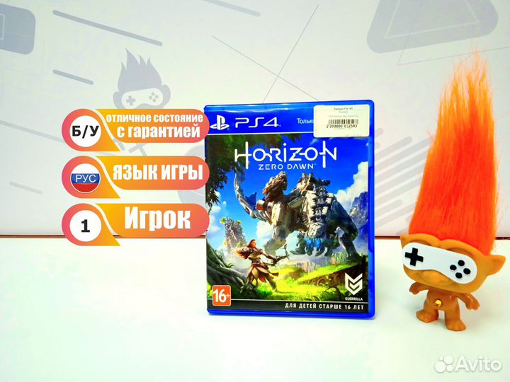 Диск для PS4 Horizon Zero Dawn б/у с гарантией