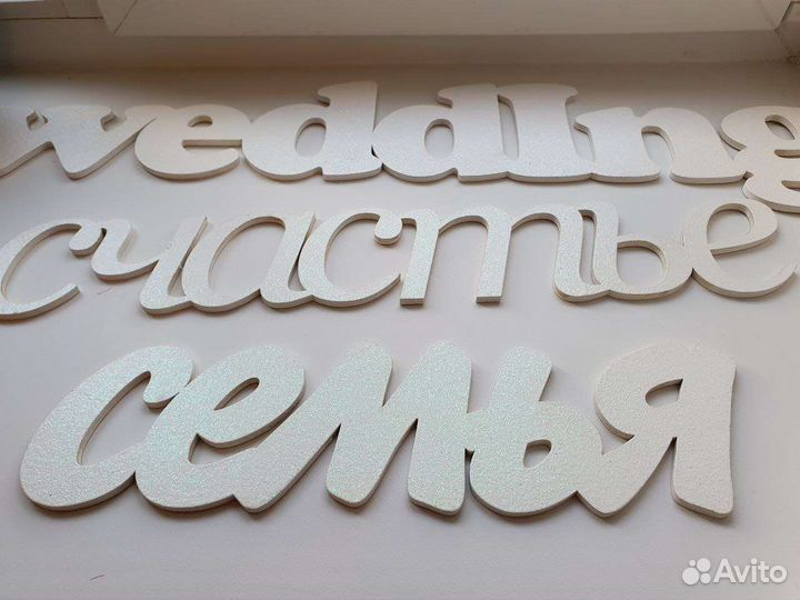 Таблички для фотосессии