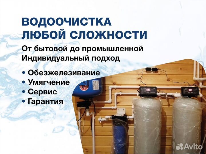 Монтаж систем очистки воды гарантия сервис