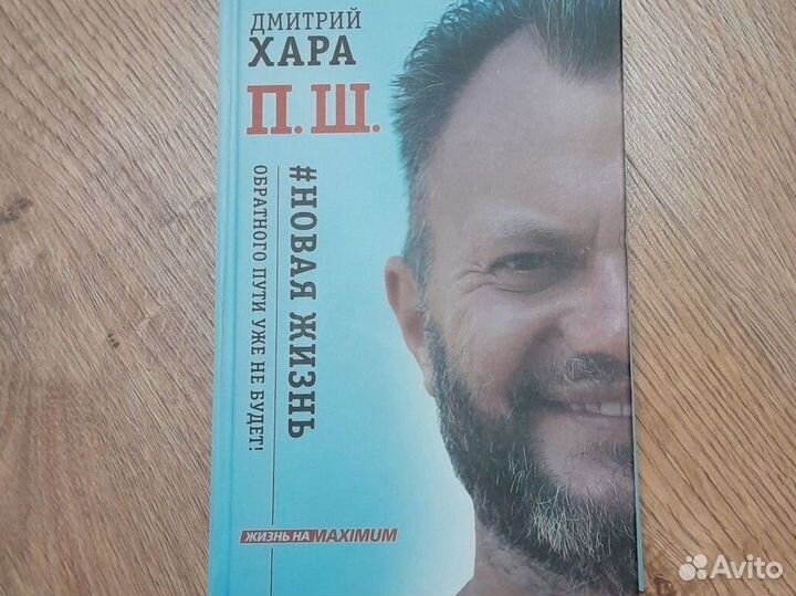 Кники Дмитрия Хара