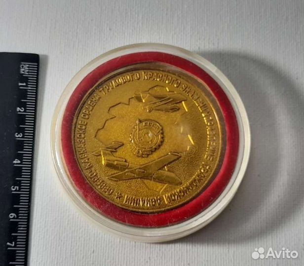 Медаль настольная скуга 1934-1984 50 лет