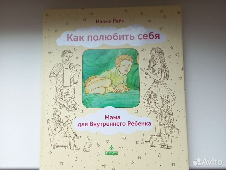 Книги по психологии и саморазвитию