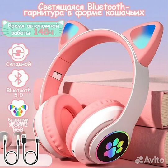 Наушники С ушками STN-06