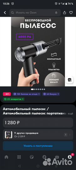 Аккумуляторный мини пылесос
