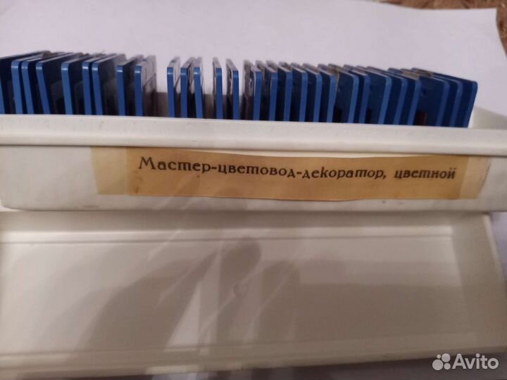 Диапозитивы