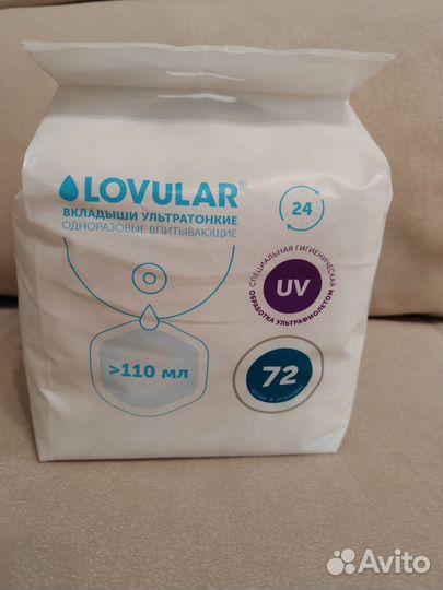 Лактационные вкладыши для груди новые Lovular