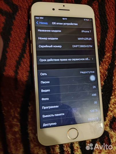 Телефон iPhone 7 128gb