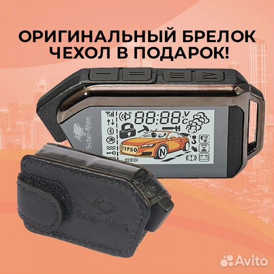Брелок Scher-Khan Mobicar 1 Оригинальный