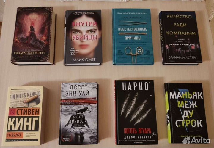 Книги детектив