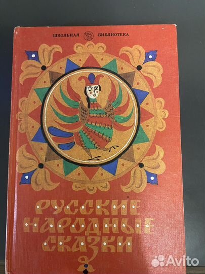 Детские книги сказки СССР