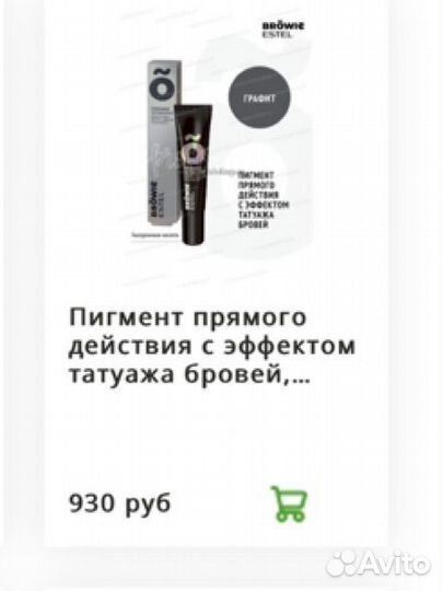 Набор для бровиста