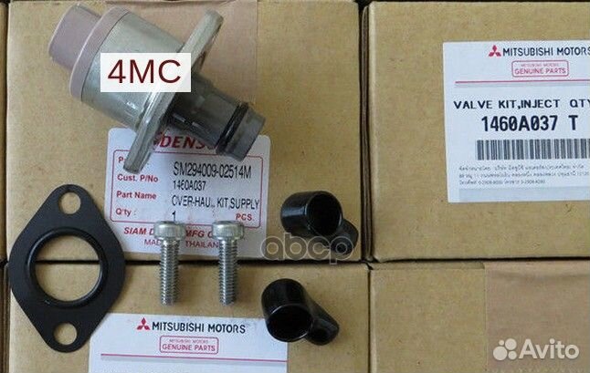 Клапан тнвд 1460A037 mitsubishi