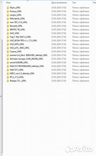 Архив прошивок для чип-тюнинга