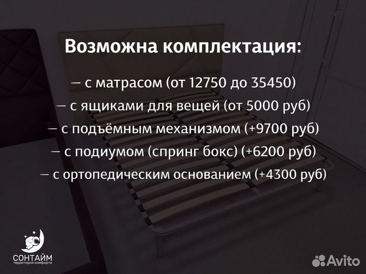 Кровать 140х200 без матраса сонтайм