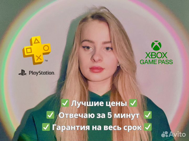 Подписка PS Plus Экстра (PS4PS5)