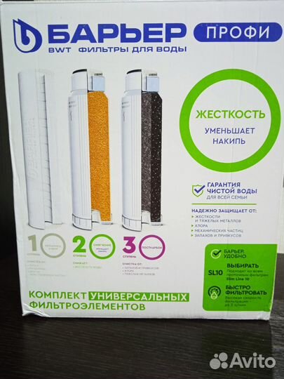 Фильтры для воды барьер профи жёсткость