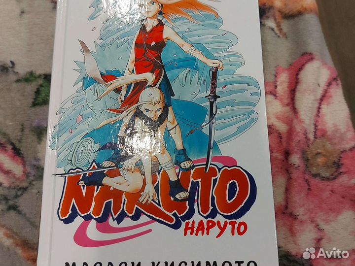 Книга наруто
