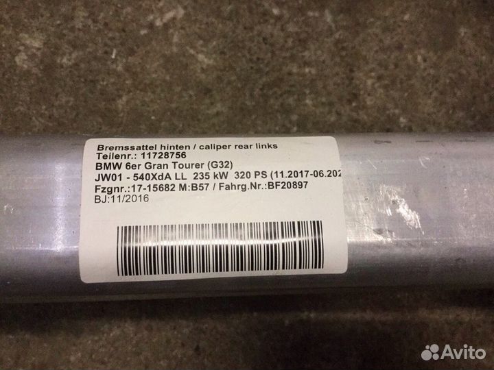 Подрамник задний балка бмв G30 G31 G32 GT bmw